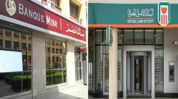 تفاصيل شراء شهادات الادخار في البنك الأهلي وبنك مصر بعائد 22%